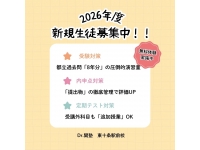 お問い合わせの流れ